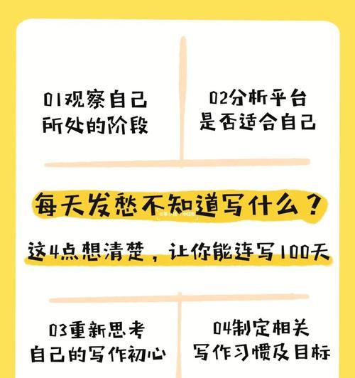 小白如何提高写作能力的方法？有哪些实用技巧？