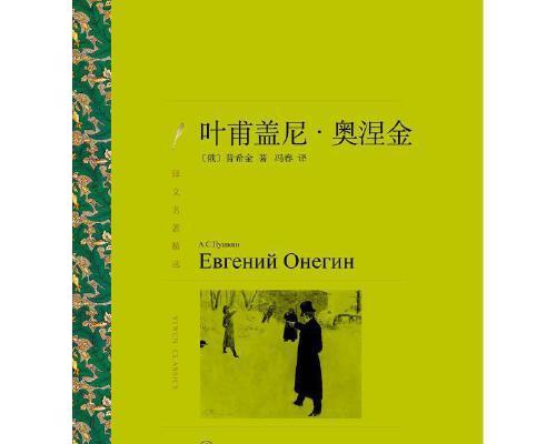 普希金的死因是什么？他的去世对文学界有何影响？