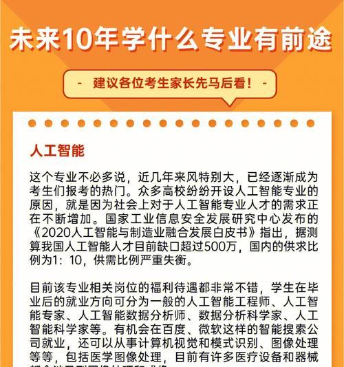 学什么专业有前途工资高？未来十年最有潜力的行业有哪些？