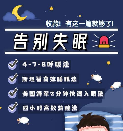 睡不着怎样可以快速入睡？有效助眠方法有哪些？