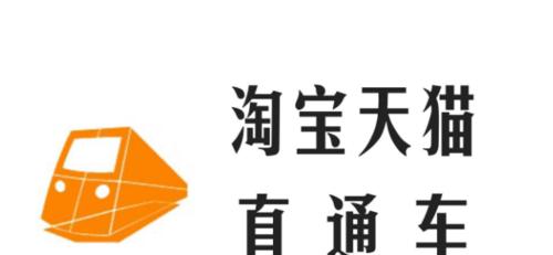 淘宝直通车用不了怎么办？常见问题及解决方法是什么？