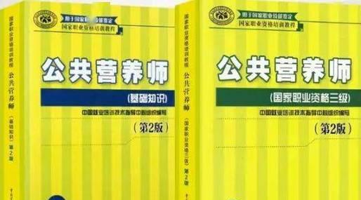 公共营养师怎么报考？报考流程和条件是什么？