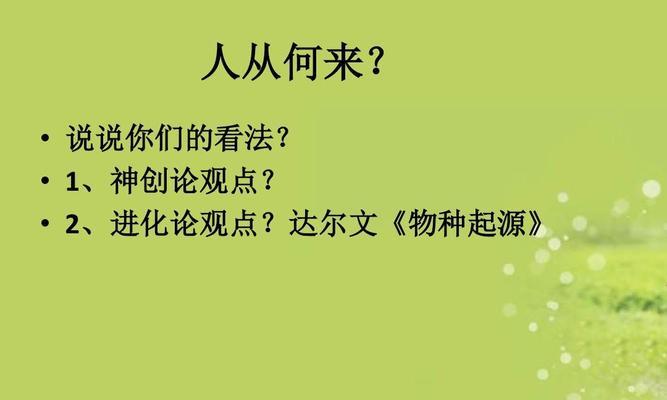 第一个人类是怎么诞生的？探索人类起源的奥秘