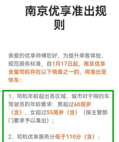 滴滴打车服务分如何提升？提高服务分的有效方法是什么？