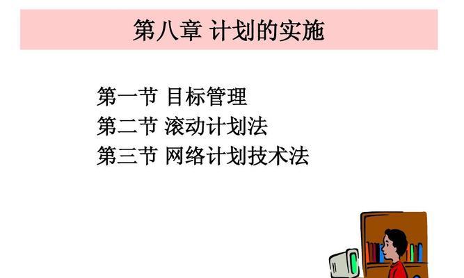 如何进行目标管理？有效设定和跟踪目标的策略是什么？