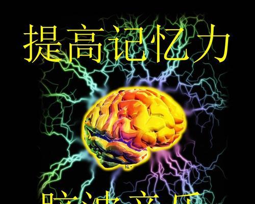 如何提高专注力和记忆力？有效方法和技巧是什么？