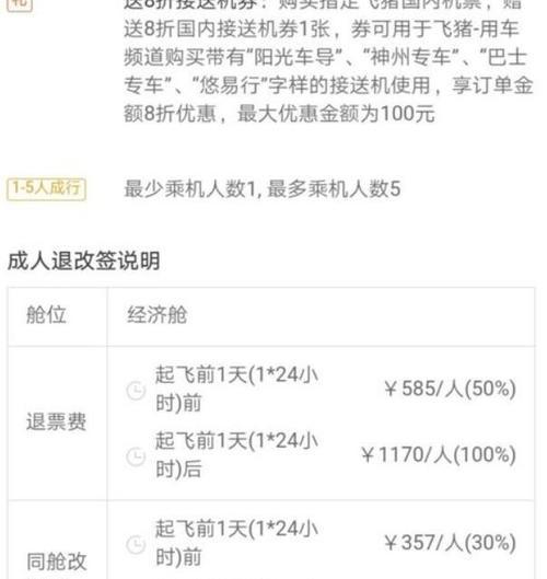 怎么订机票最便宜省钱？掌握这些技巧轻松省下大笔费用！