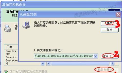 台式电脑安装打印机驱动的步骤是什么？遇到问题如何解决？