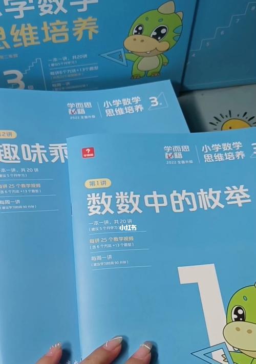 小学数学思维怎么培养？有效方法和策略是什么？