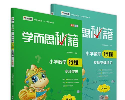 小学数学思维怎么培养？有效方法和策略是什么？