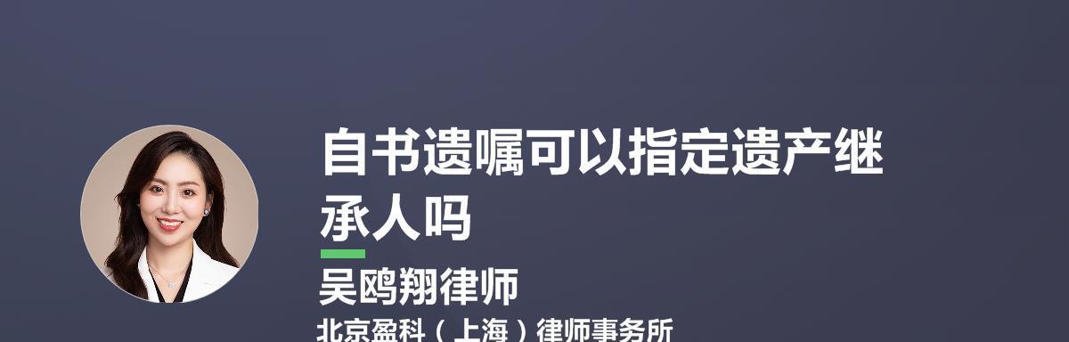 老人自书遗嘱怎么写才有效？需要注意哪些法律要点？