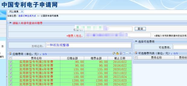 如何查询专利信息？查询专利信息的步骤和技巧是什么？