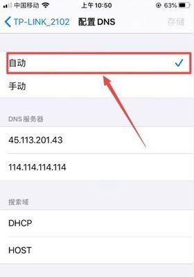 iPhone无法加入网络热点怎么办？常见原因及解决方法是什么？