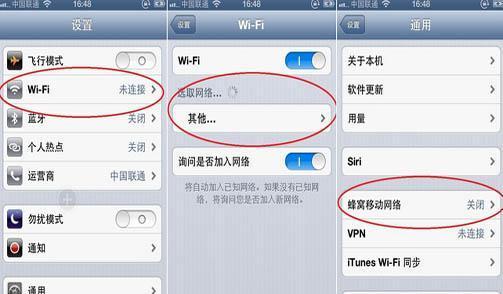 iPhone无法加入网络热点怎么办？常见原因及解决方法是什么？