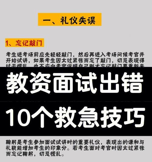 面试紧张怎么缓解情绪？有效缓解面试紧张的五个方法是什么？