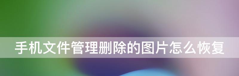 短信删除了怎么恢复信息？手机短信恢复的正确步骤是什么？