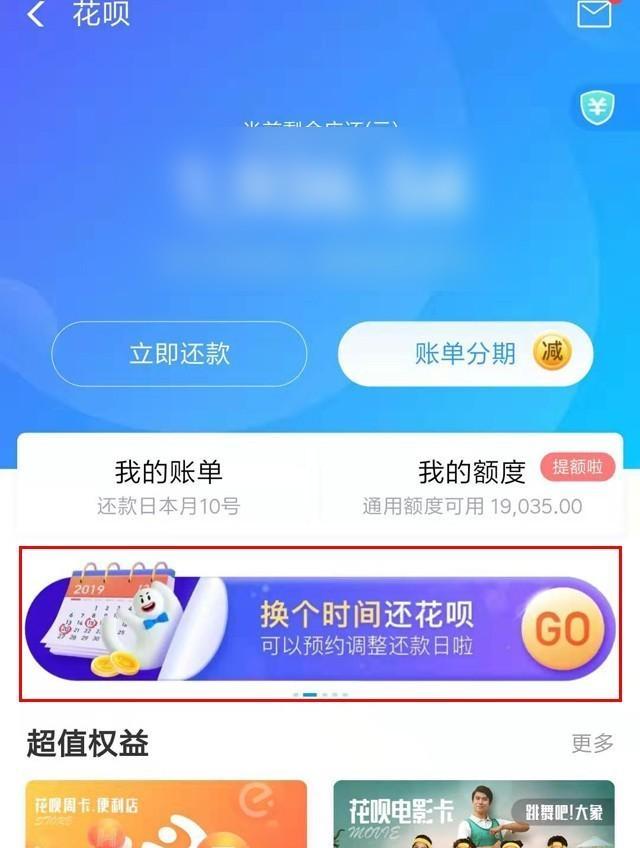 支付宝蚂蚁花呗额度提升方法？额度不够用怎么办？