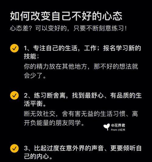 心情不好如何调节心态？有效方法有哪些？