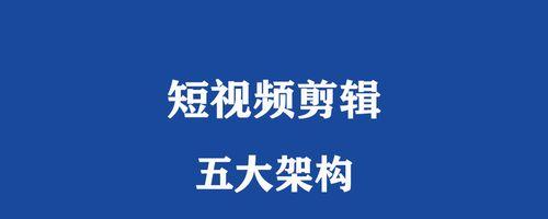 快手剪辑软件叫什么名字？如何快速找到并使用它？