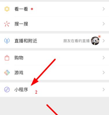 微信位置怎么定位自己店铺名字？操作步骤是什么？