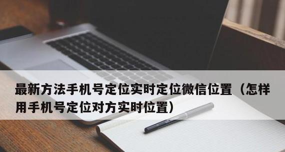 微信位置怎么定位自己店铺名字？操作步骤是什么？