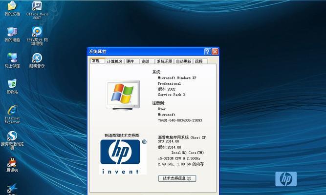 HP电脑安装Windows 7系统遇到问题怎么办？步骤和注意事项是什么？