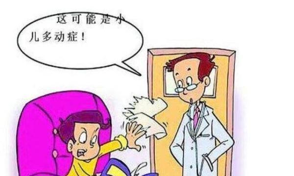 儿童多动症怎么治疗？有效的方法有哪些？