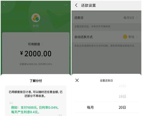 微信分付开通额度的步骤是什么？如何提高分付额度？