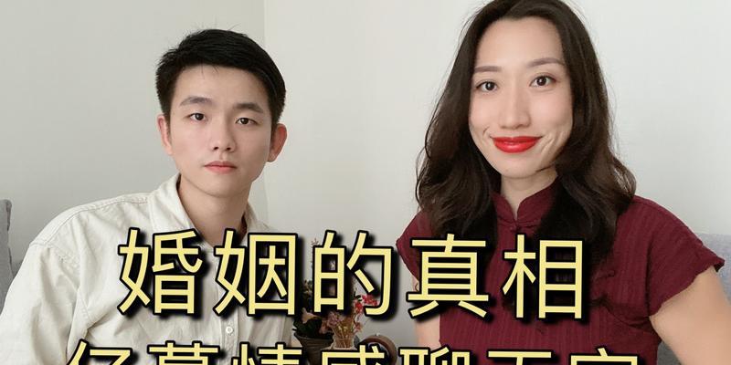 婚姻的本质是什么？如何理解婚姻的真正含义？