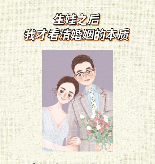 婚姻的本质是什么？如何理解婚姻的真正含义？