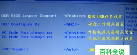 BIOS默认密码是什么？如何找回或重置BIOS密码？