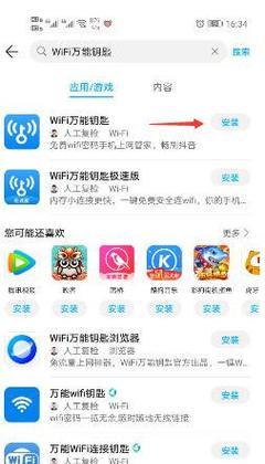 免费连接wifi的软件哪个好？如何选择最合适的连接工具？