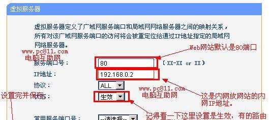 电脑如何设置ip地址？详细步骤是什么？