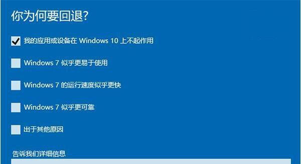 win10显卡驱动无法回退？如何解决显卡驱动更新问题？