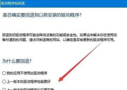 win10显卡驱动无法回退？如何解决显卡驱动更新问题？