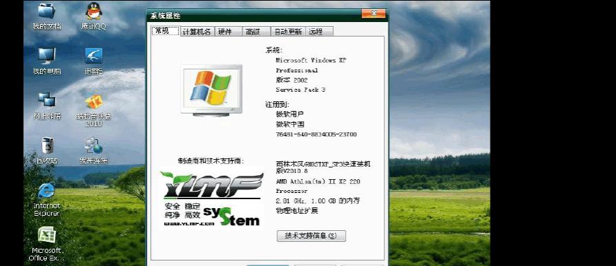 xp升级win7系统最简单好用的方法？如何避免升级过程中的常见问题？