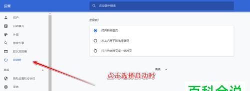 电脑如何设置默认浏览器？固定浏览器的步骤是什么？