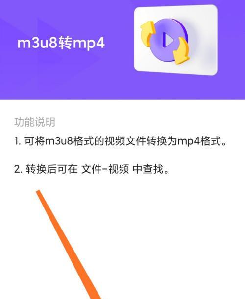 手机视频转换成mp4格式的方法是什么？转换后如何保存？