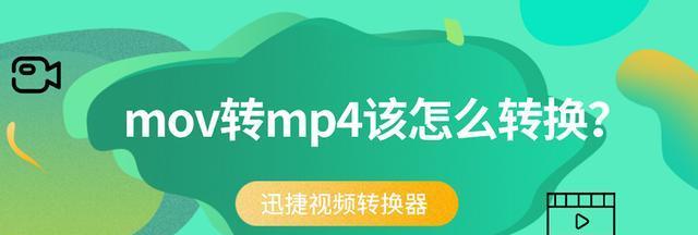 手机视频转换成mp4格式的方法是什么？转换后如何保存？