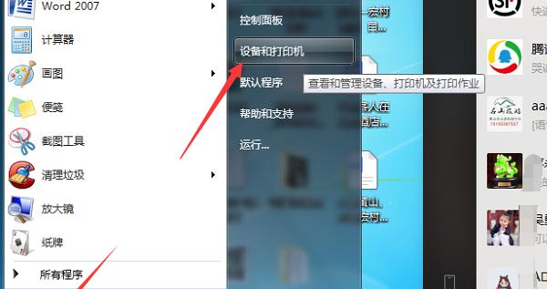 win7系统重装时应该按哪个键启动？步骤是什么？