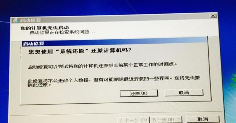 如何一键还原电脑系统设置？遇到问题怎么办？