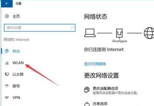 台式电脑连接wifi总是失败怎么办？