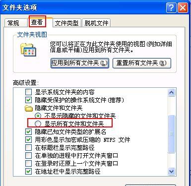 隐藏文件夹加密码怎么设置？操作步骤和注意事项是什么？