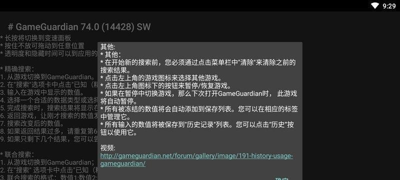 修改器免root版本怎么用？操作步骤和常见问题解答是什么？