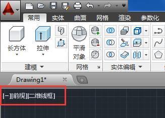 如何使用cad2016切换到经典模式？快捷键是什么？