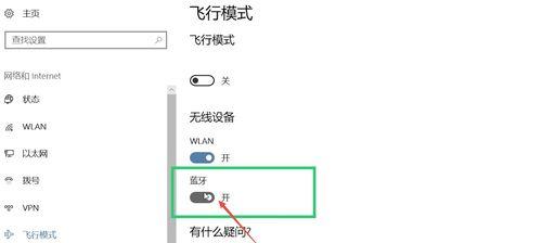 win10蓝牙开关消失如何恢复？步骤是什么？