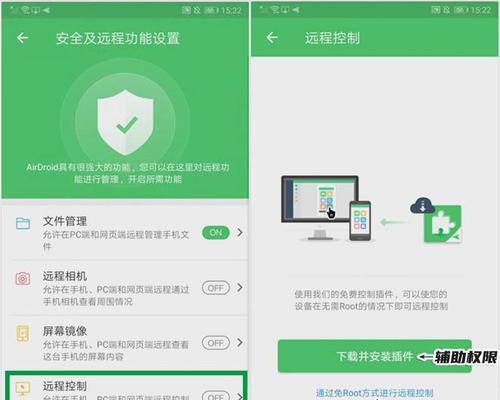 如何使用免费安卓应用远程控制电脑？常见问题有哪些？