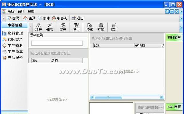 安装win7系统步骤图解？如何一步步完成安装过程？