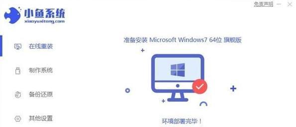 安装win7系统步骤图解？如何一步步完成安装过程？