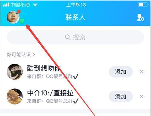 QQ自动回复如何单独设置给特定联系人？